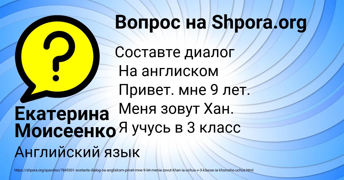 Картинка с текстом вопроса от пользователя Екатерина Моисеенко