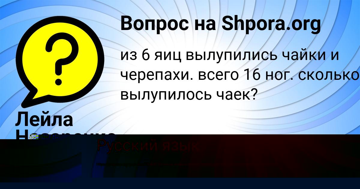Картинка с текстом вопроса от пользователя Крис Демченко