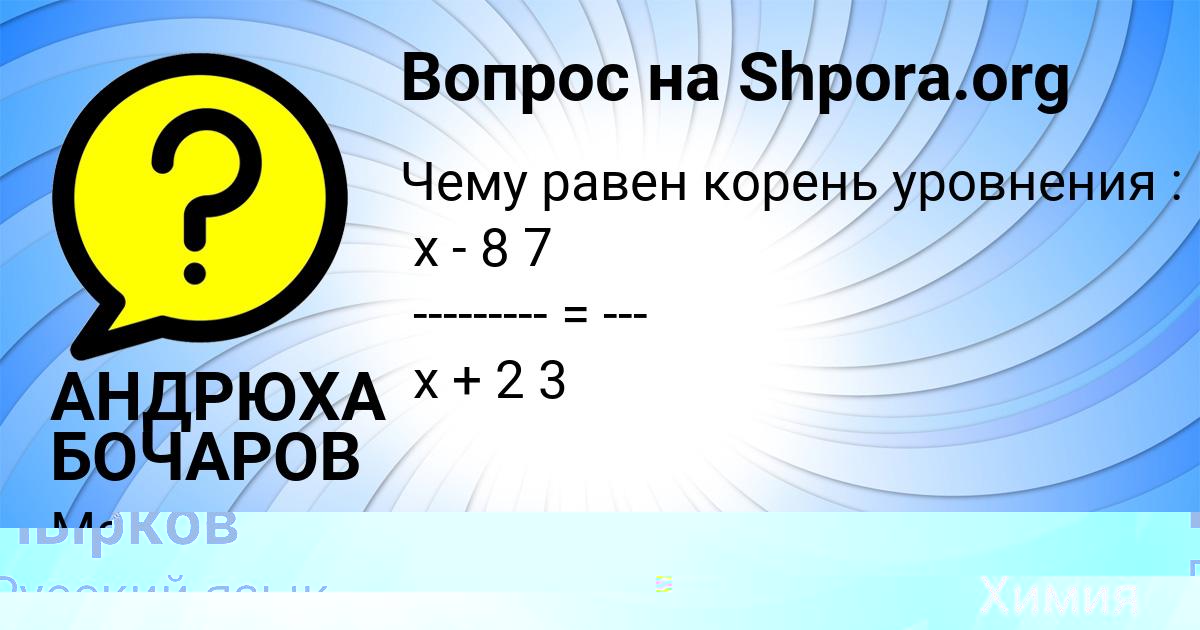 Картинка с текстом вопроса от пользователя Асия Зайчук