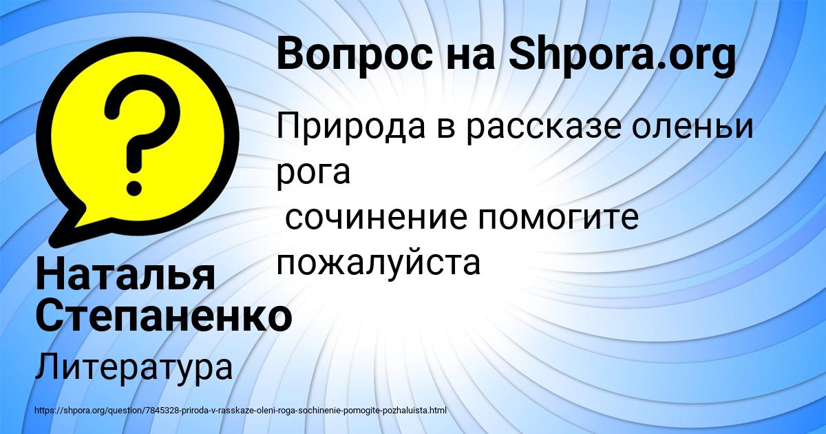 Картинка с текстом вопроса от пользователя Наталья Степаненко
