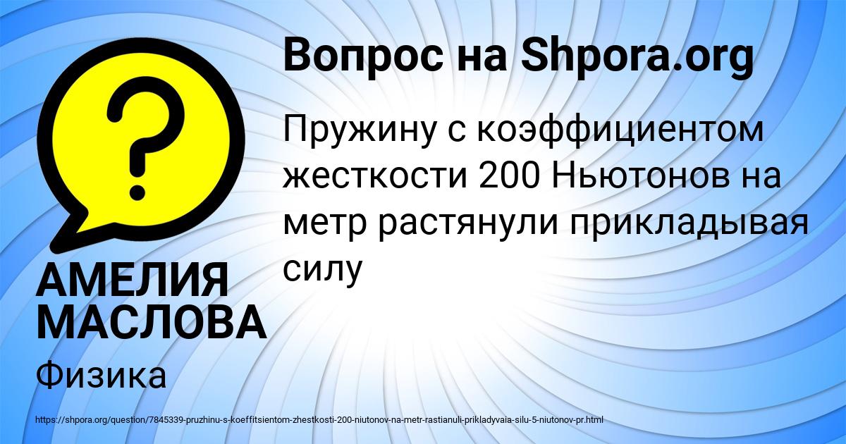 Картинка с текстом вопроса от пользователя АМЕЛИЯ МАСЛОВА
