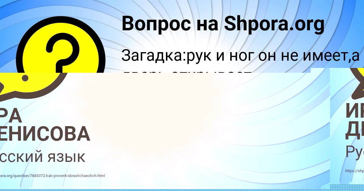 Картинка с текстом вопроса от пользователя ИРА ДЕНИСОВА