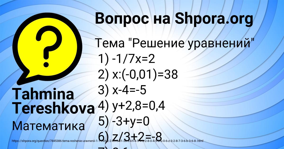 Картинка с текстом вопроса от пользователя Tahmina Tereshkova