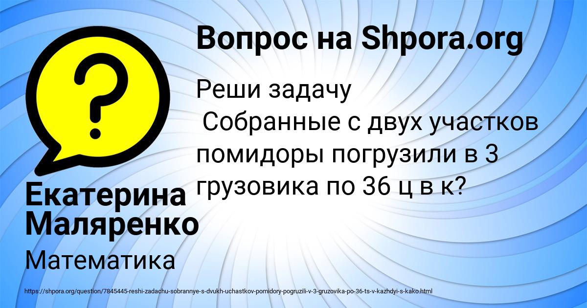 Картинка с текстом вопроса от пользователя Екатерина Маляренко