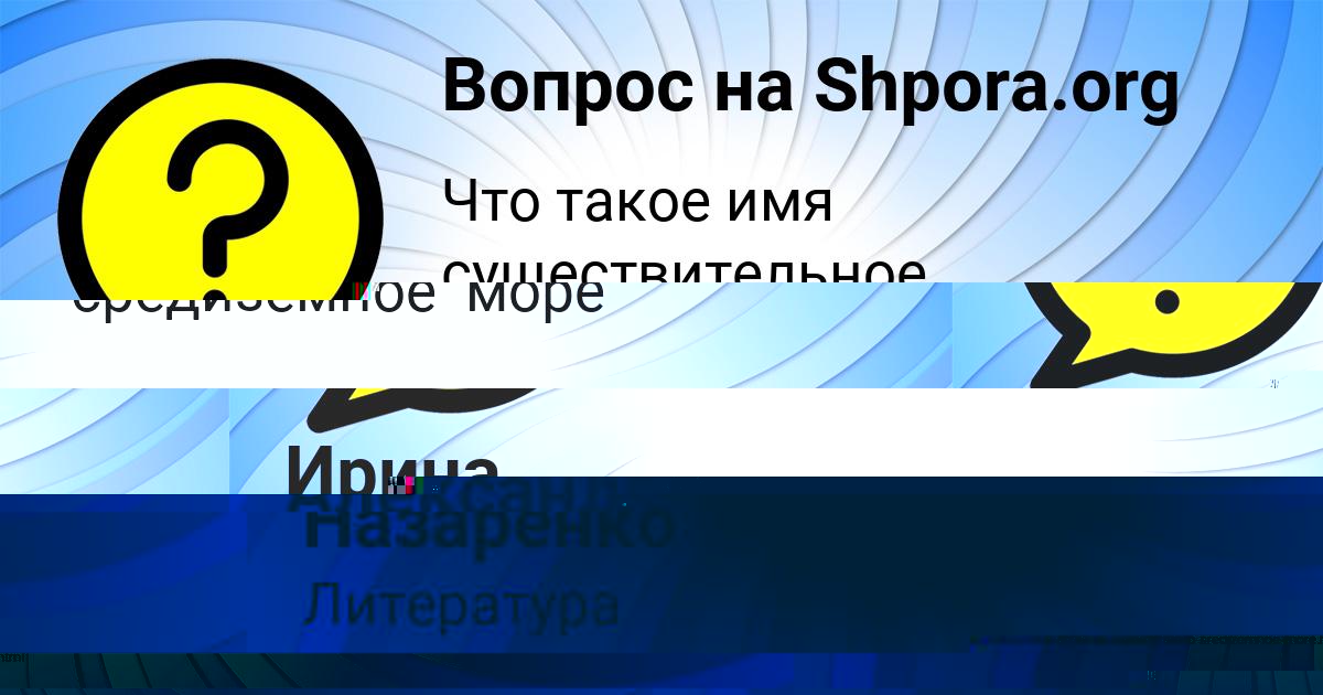 Картинка с текстом вопроса от пользователя Александра Солдатенко