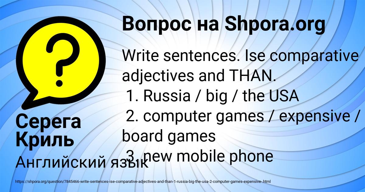 Картинка с текстом вопроса от пользователя Серега Криль