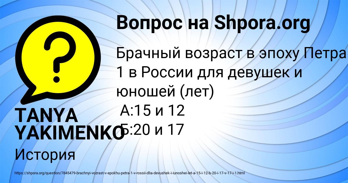 Картинка с текстом вопроса от пользователя TANYA YAKIMENKO