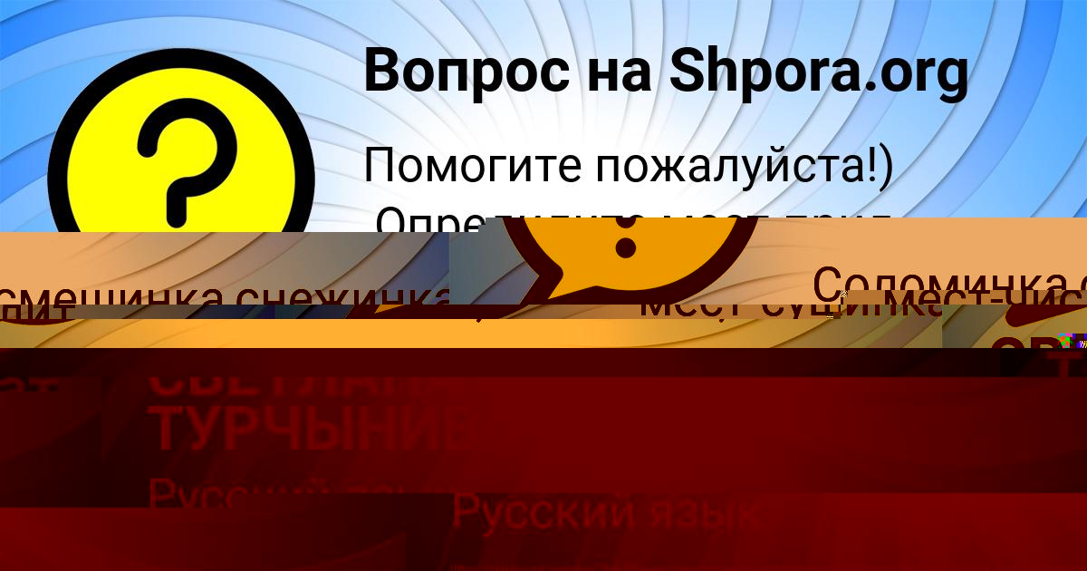 Картинка с текстом вопроса от пользователя Татьяна Полякова