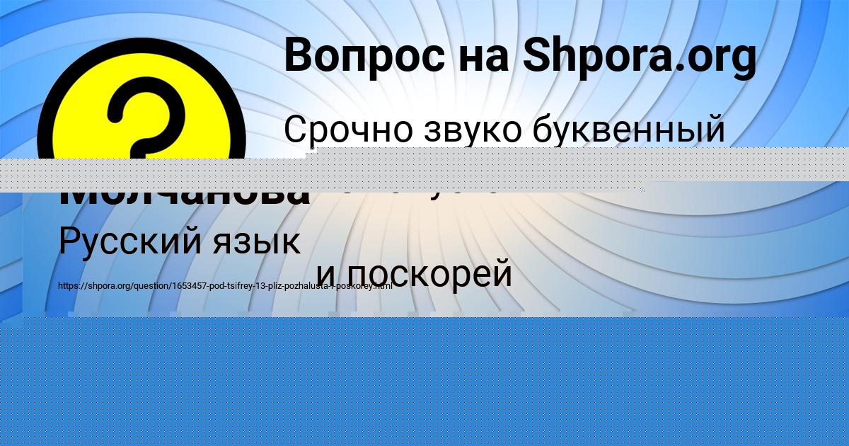 Картинка с текстом вопроса от пользователя Yaroslav Potapenko