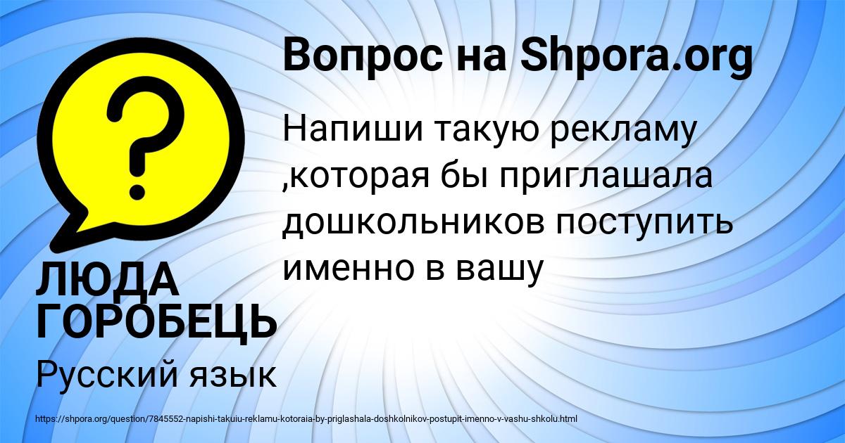 Картинка с текстом вопроса от пользователя ЛЮДА ГОРОБЕЦЬ