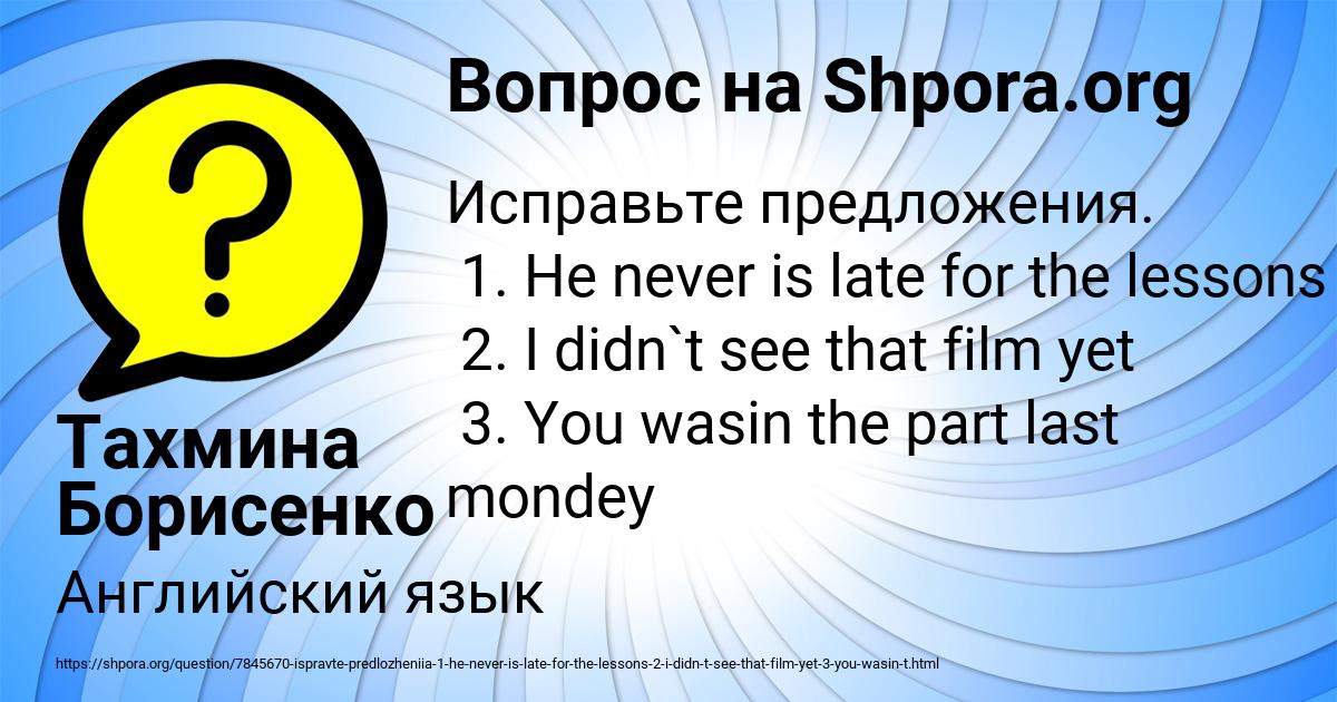 Картинка с текстом вопроса от пользователя Тахмина Борисенко
