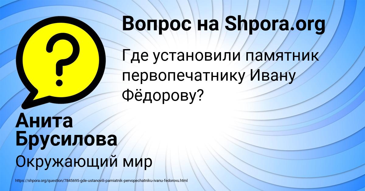 Картинка с текстом вопроса от пользователя Анита Брусилова