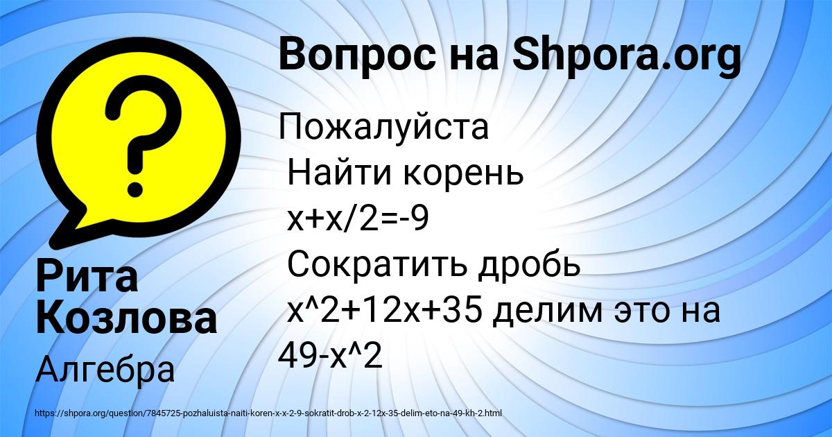 Картинка с текстом вопроса от пользователя Рита Козлова