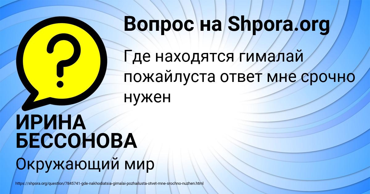 Картинка с текстом вопроса от пользователя ИРИНА БЕССОНОВА