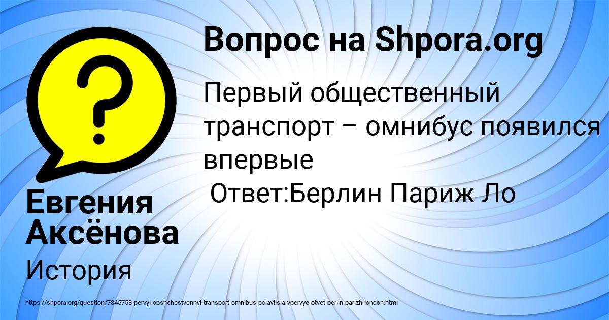Картинка с текстом вопроса от пользователя Евгения Аксёнова