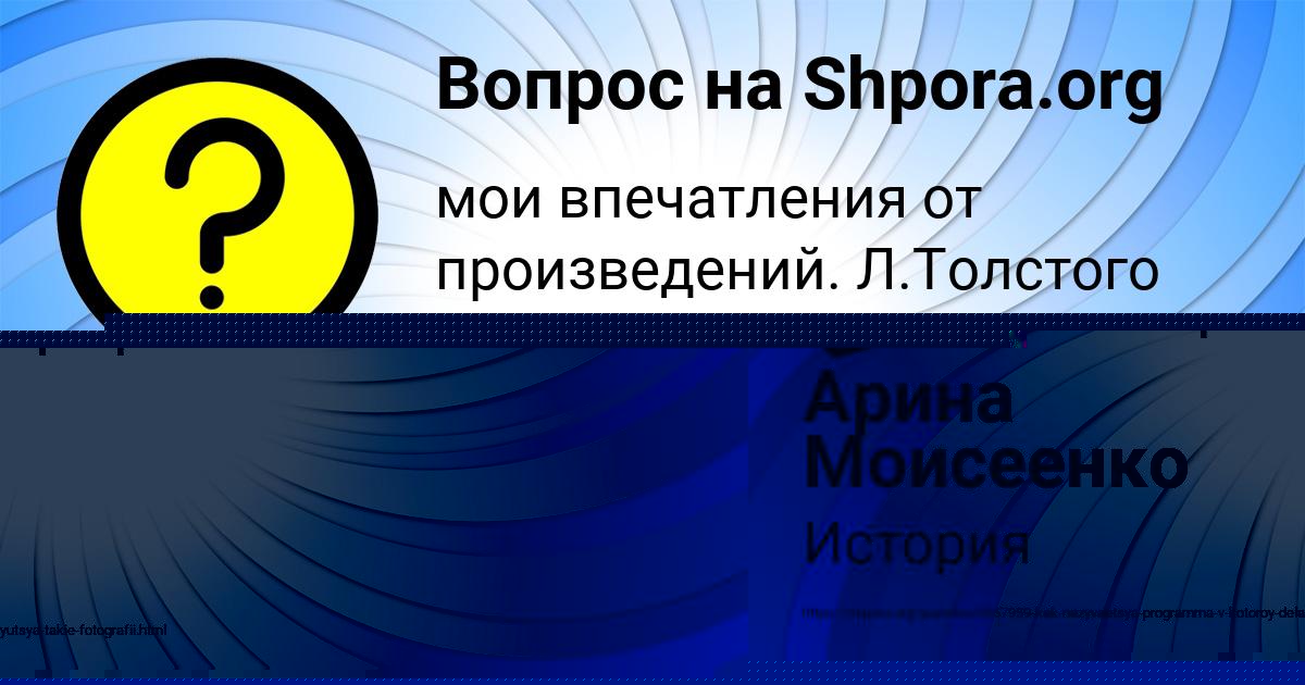 Картинка с текстом вопроса от пользователя Павел Зайцевский