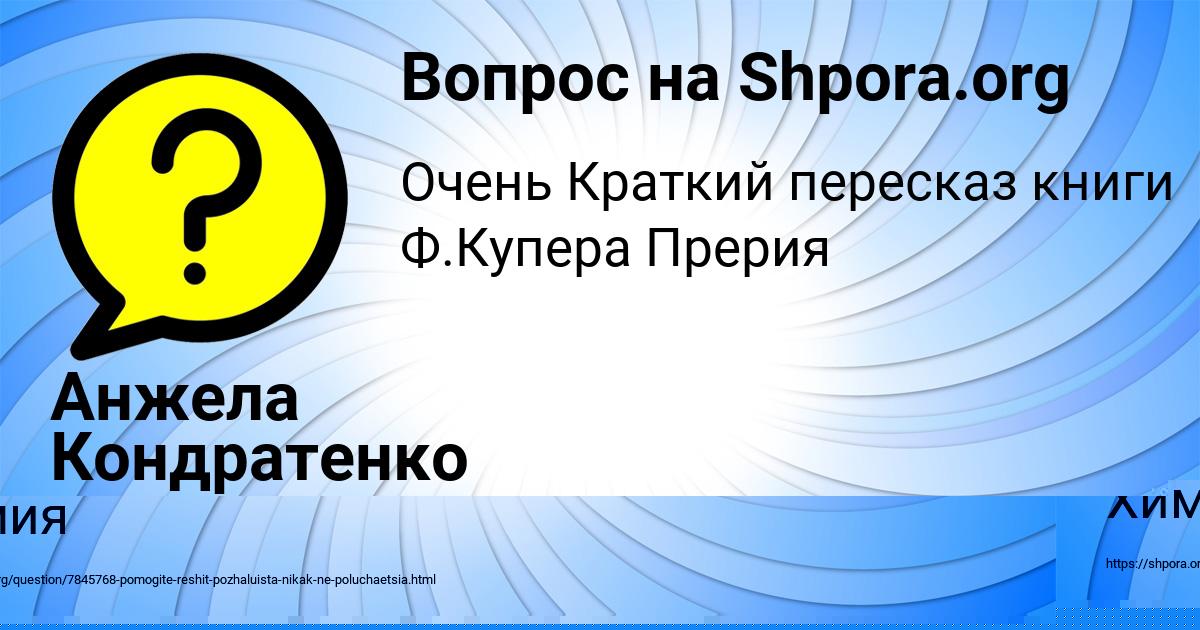 Картинка с текстом вопроса от пользователя Замир Вовчук