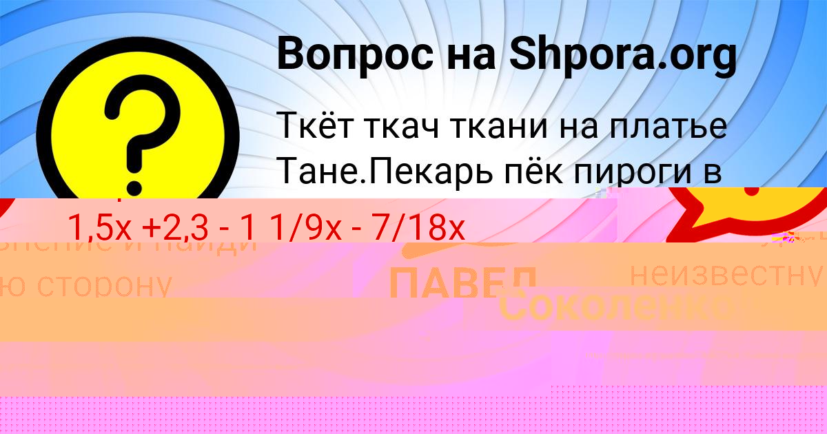 Картинка с текстом вопроса от пользователя Ярослава Апухтина
