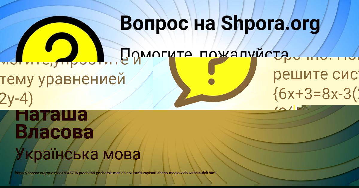 Картинка с текстом вопроса от пользователя Наташа Власова
