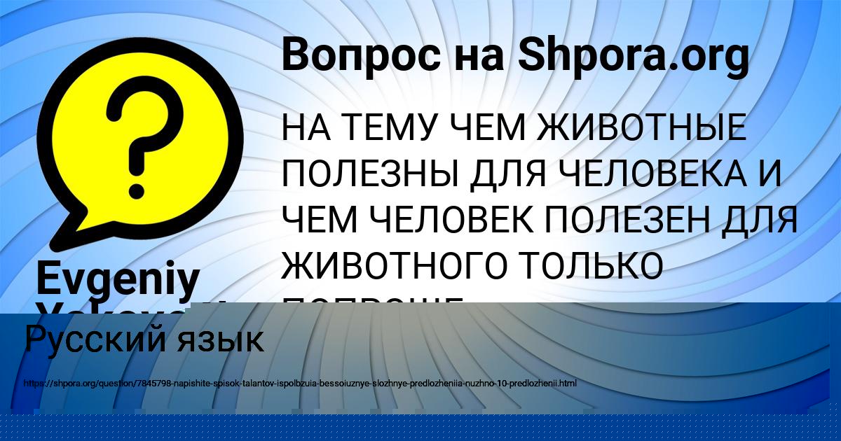 Картинка с текстом вопроса от пользователя Вася Толмачёв