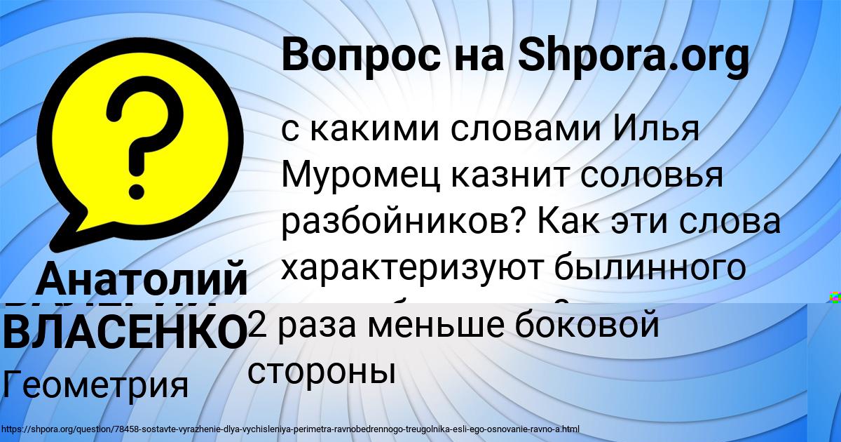 Картинка с текстом вопроса от пользователя ВАЛЕРИЙ ВЛАСЕНКО