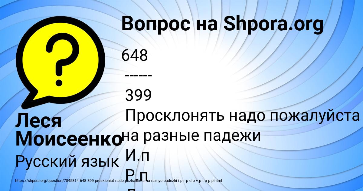 Картинка с текстом вопроса от пользователя Леся Моисеенко