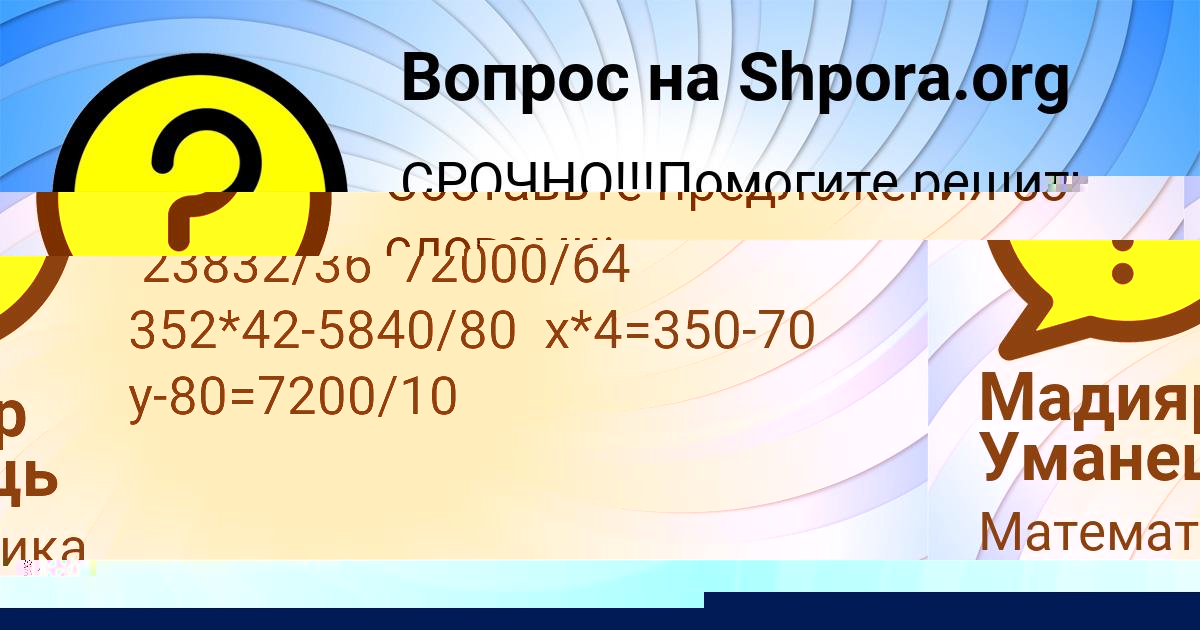 Картинка с текстом вопроса от пользователя Екатерина Гришина
