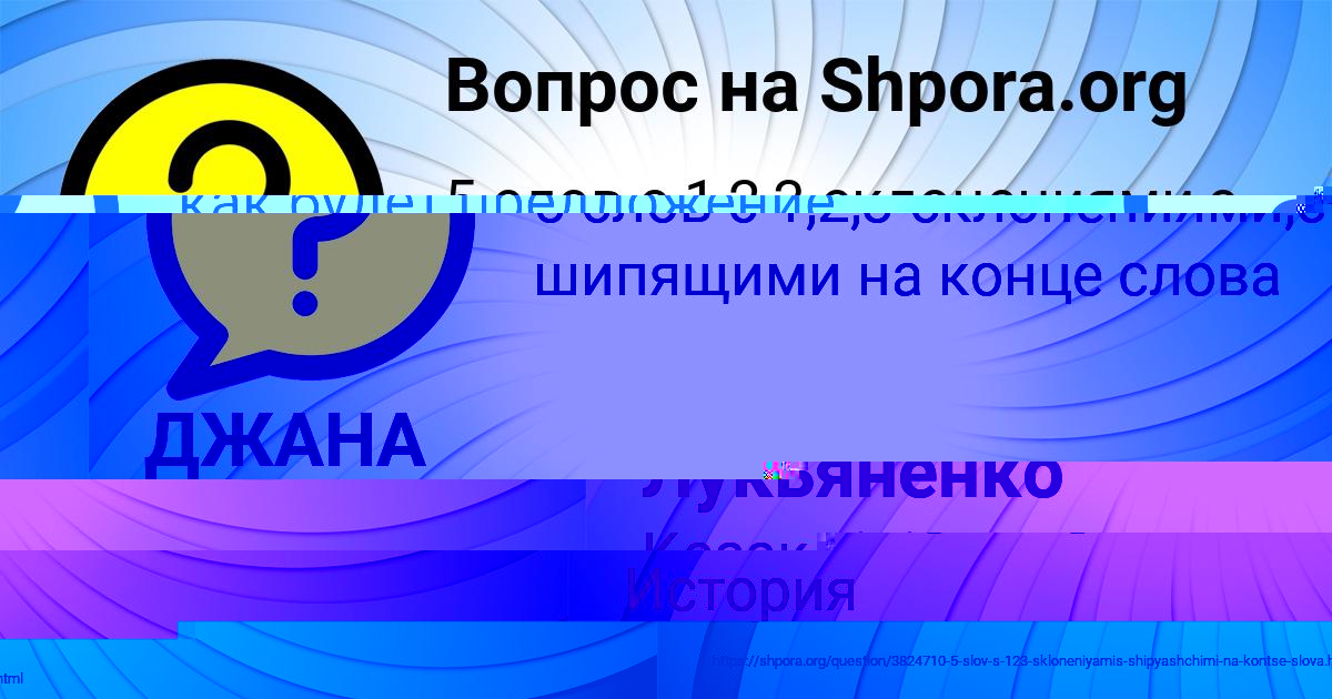Картинка с текстом вопроса от пользователя Елизавета Король