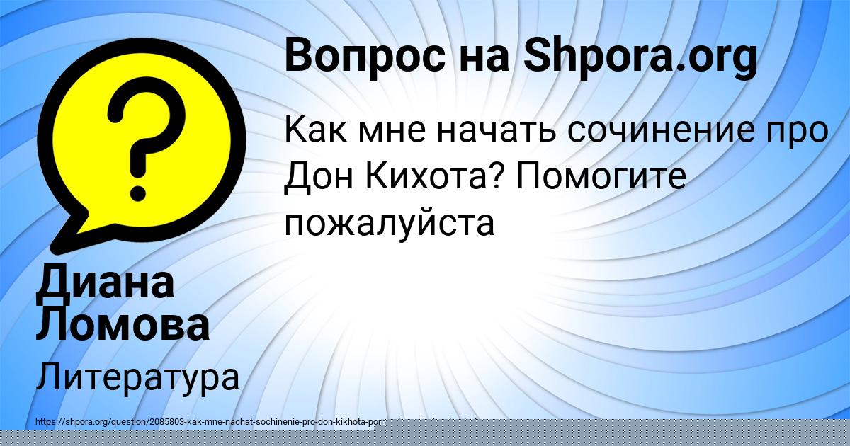 Картинка с текстом вопроса от пользователя ВЛАДИСЛАВ ЛАГОДА