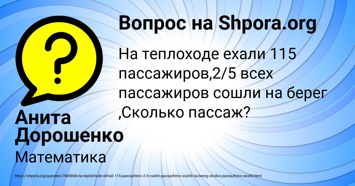 Картинка с текстом вопроса от пользователя Анита Дорошенко