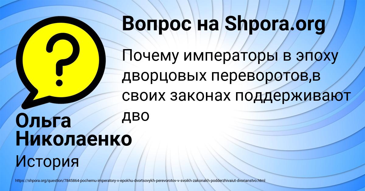 Картинка с текстом вопроса от пользователя Ольга Николаенко