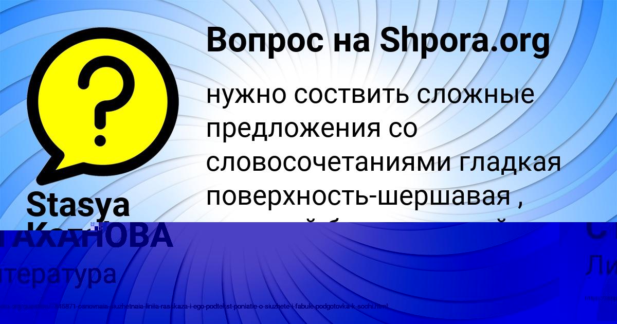 Картинка с текстом вопроса от пользователя МАДИНА СТАХАНОВА
