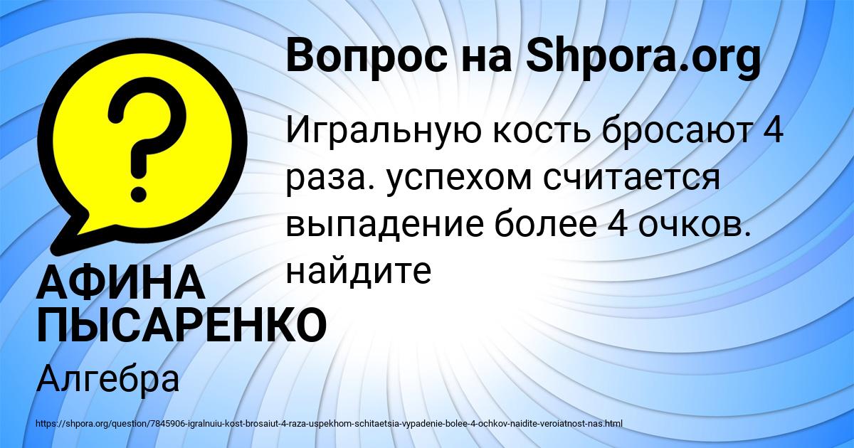 Картинка с текстом вопроса от пользователя АФИНА ПЫСАРЕНКО