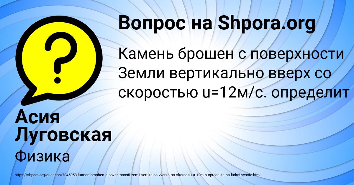 Картинка с текстом вопроса от пользователя Асия Луговская