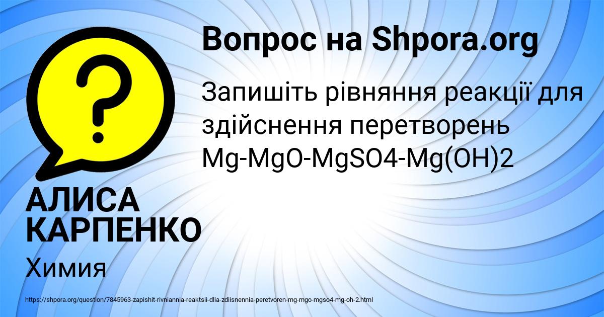 Картинка с текстом вопроса от пользователя АЛИСА КАРПЕНКО