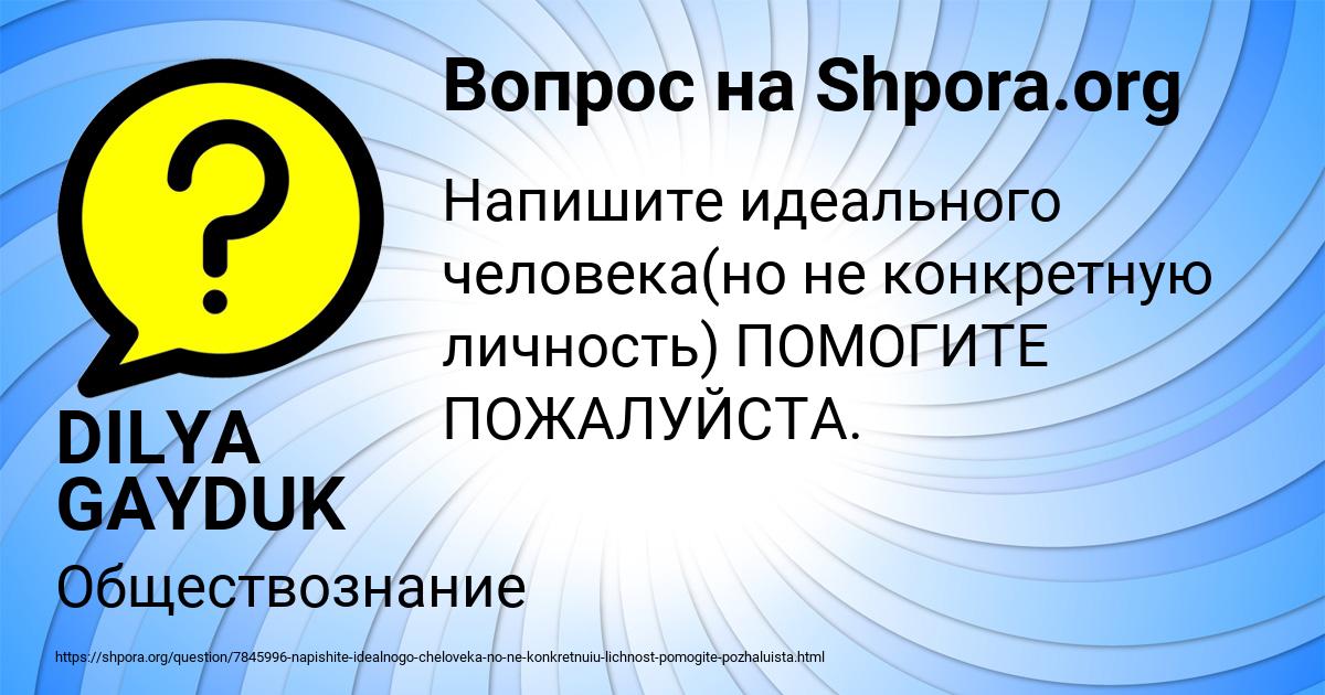 Картинка с текстом вопроса от пользователя DILYA GAYDUK