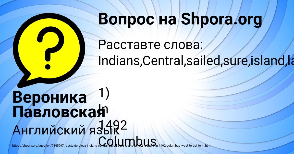 Картинка с текстом вопроса от пользователя Вероника Павловская
