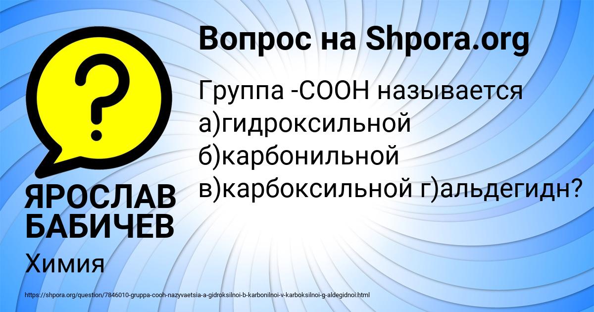 Картинка с текстом вопроса от пользователя ЯРОСЛАВ БАБИЧЕВ