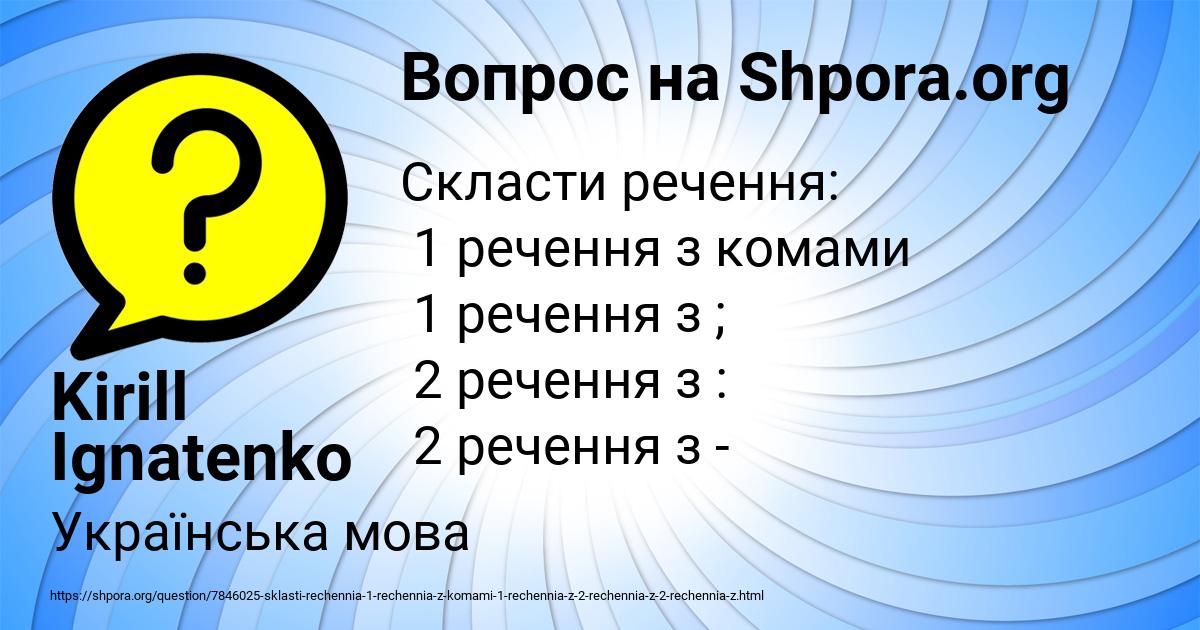 Картинка с текстом вопроса от пользователя Kirill Ignatenko