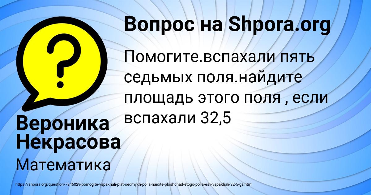Картинка с текстом вопроса от пользователя Вероника Некрасова