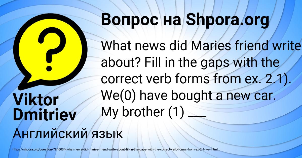 Картинка с текстом вопроса от пользователя Viktor Dmitriev