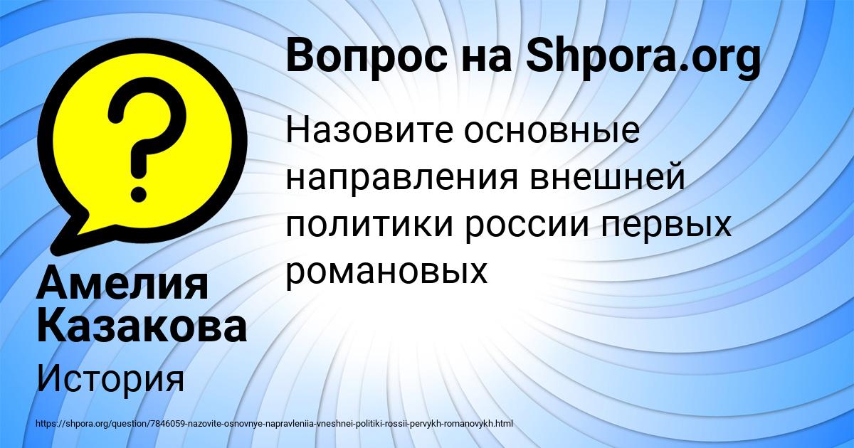 Картинка с текстом вопроса от пользователя Амелия Казакова