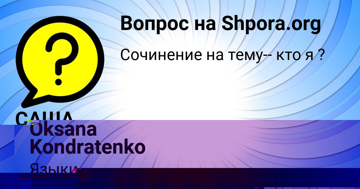 Картинка с текстом вопроса от пользователя Мадина Плотникова