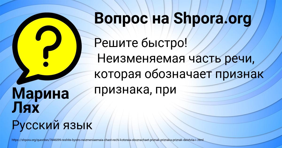 Картинка с текстом вопроса от пользователя Марина Лях