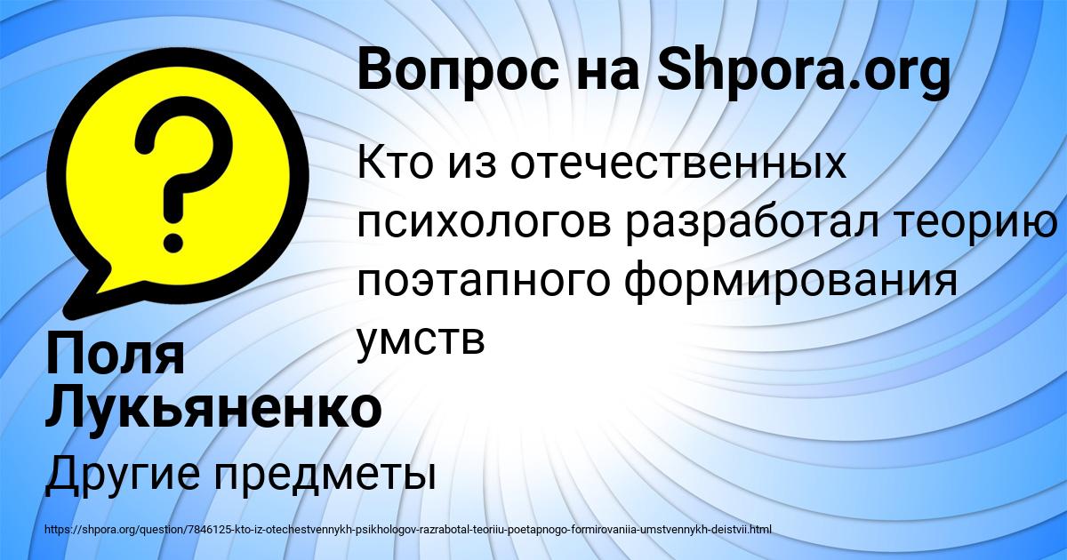 Картинка с текстом вопроса от пользователя Поля Лукьяненко