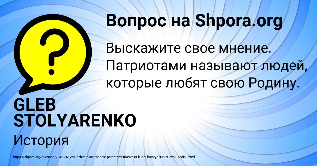 Картинка с текстом вопроса от пользователя GLEB STOLYARENKO