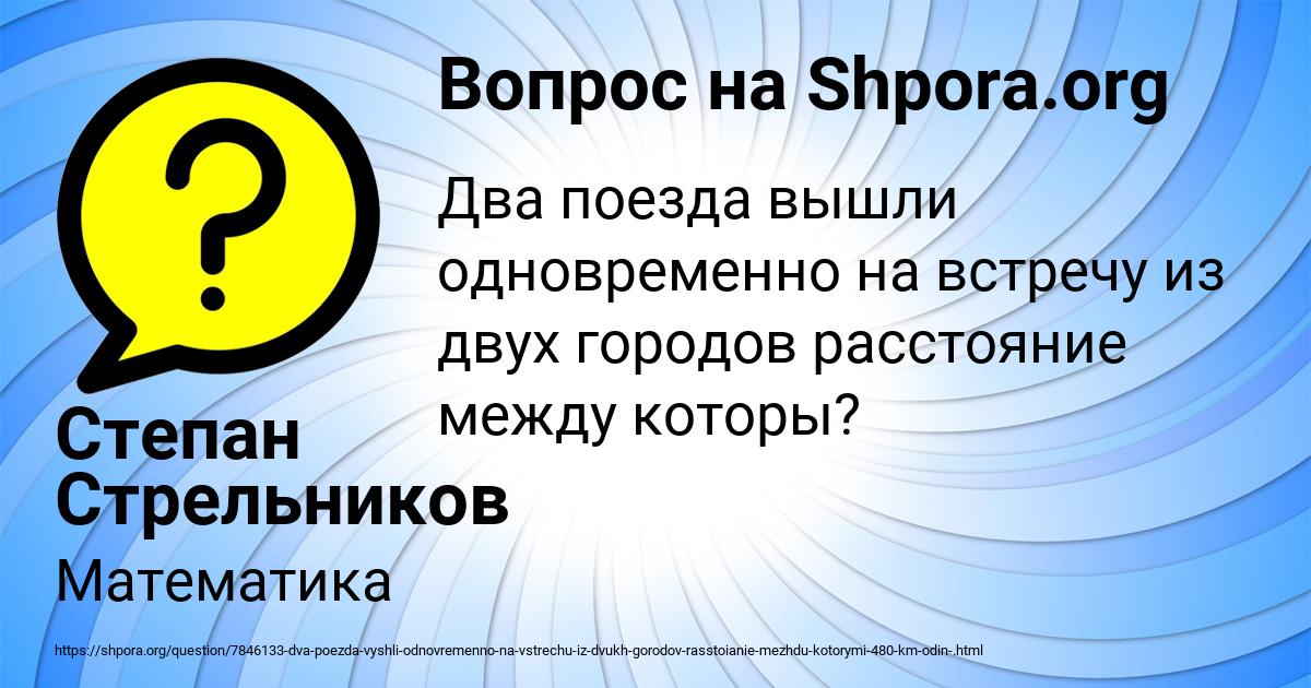 Картинка с текстом вопроса от пользователя Степан Стрельников