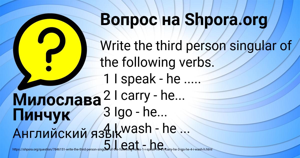 Картинка с текстом вопроса от пользователя Милослава Пинчук