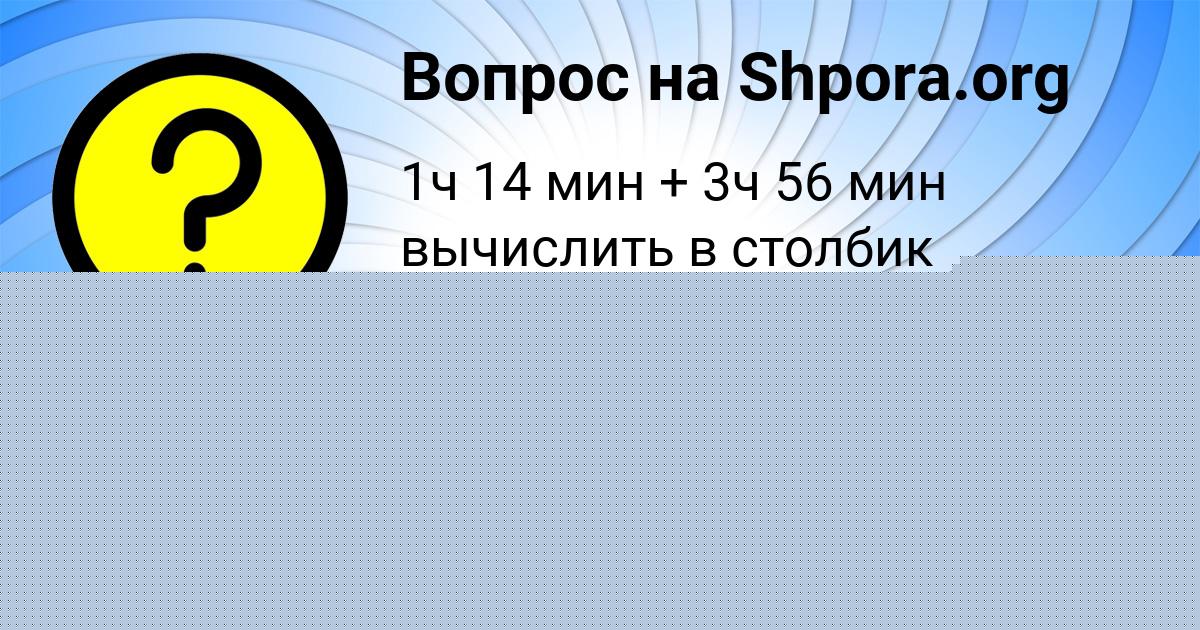 Картинка с текстом вопроса от пользователя Коля Горецькый