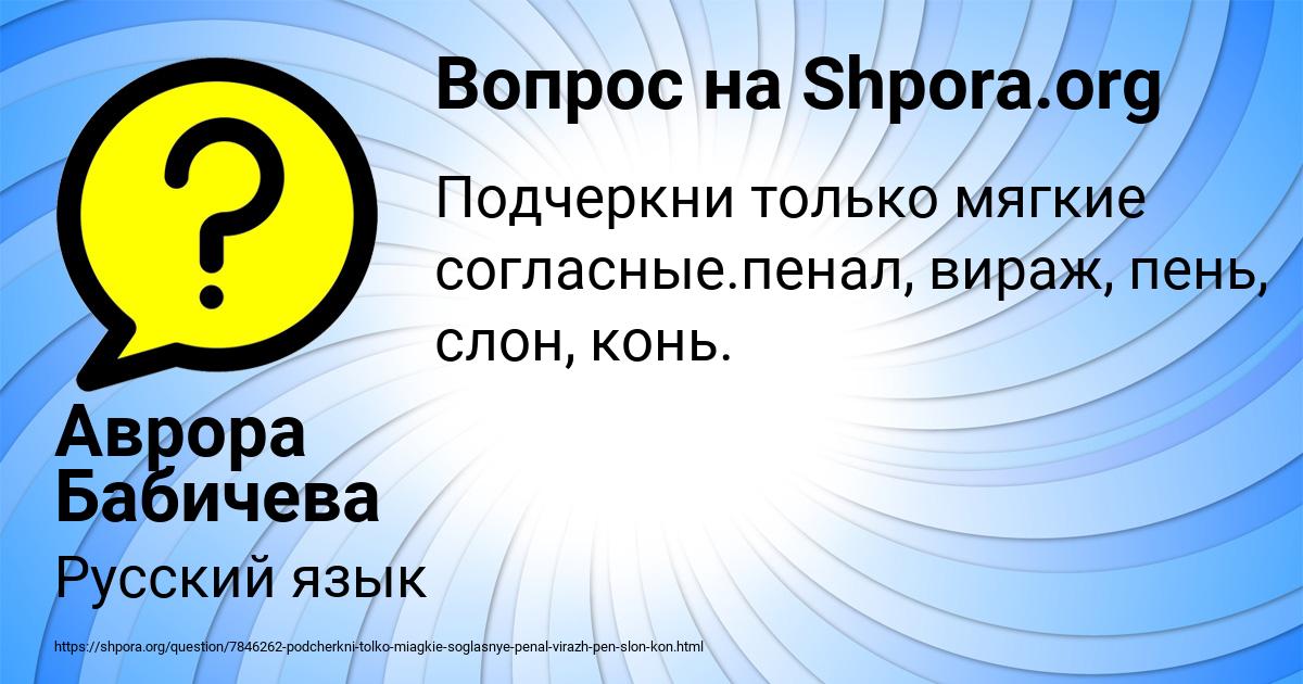 Картинка с текстом вопроса от пользователя Аврора Бабичева